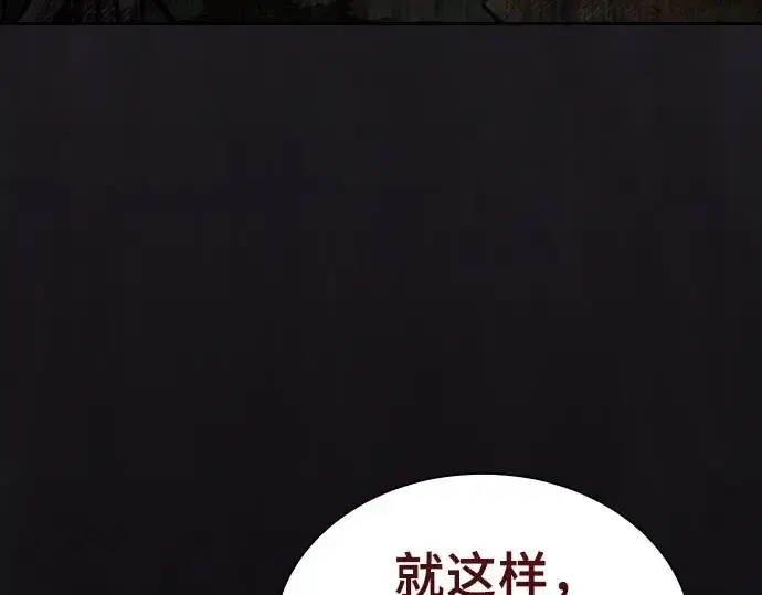 《皇家学院的天才剑豪》第115话图117