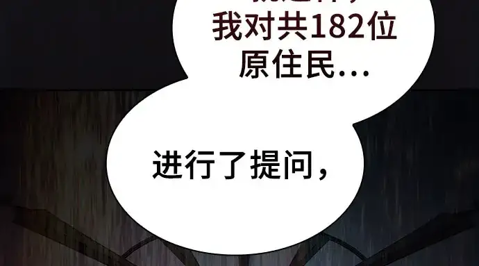 《皇家学院的天才剑豪》第115话图118