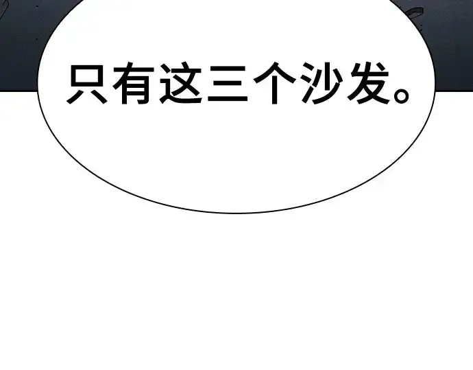 《皇家学院的天才剑豪》第115话图127