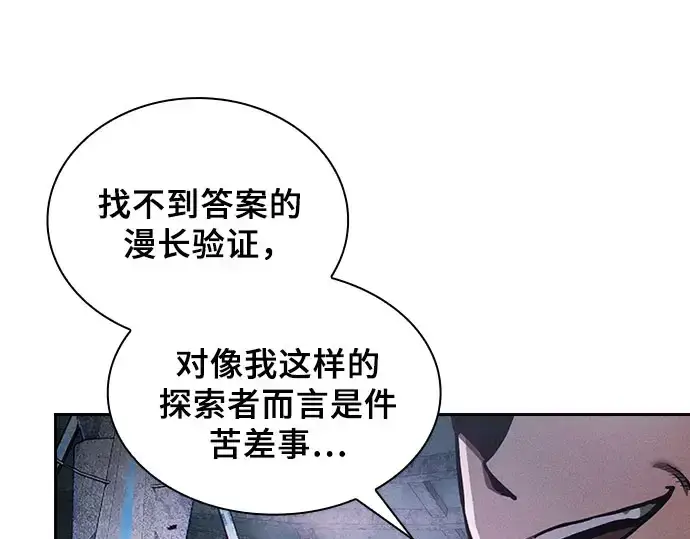 《皇家学院的天才剑豪》第115话图129