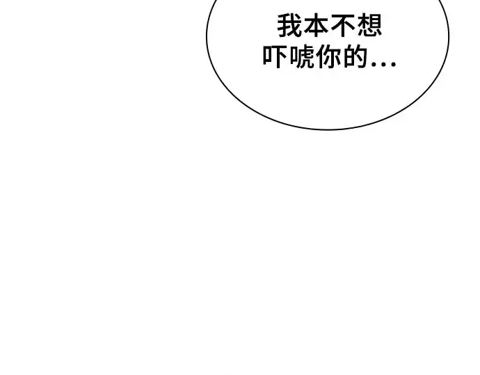 《皇家学院的天才剑豪》第115话图13