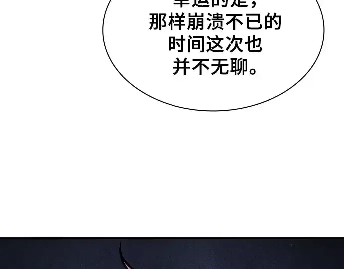 《皇家学院的天才剑豪》第115话图131