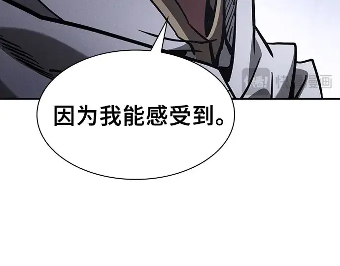 《皇家学院的天才剑豪》第115话图134