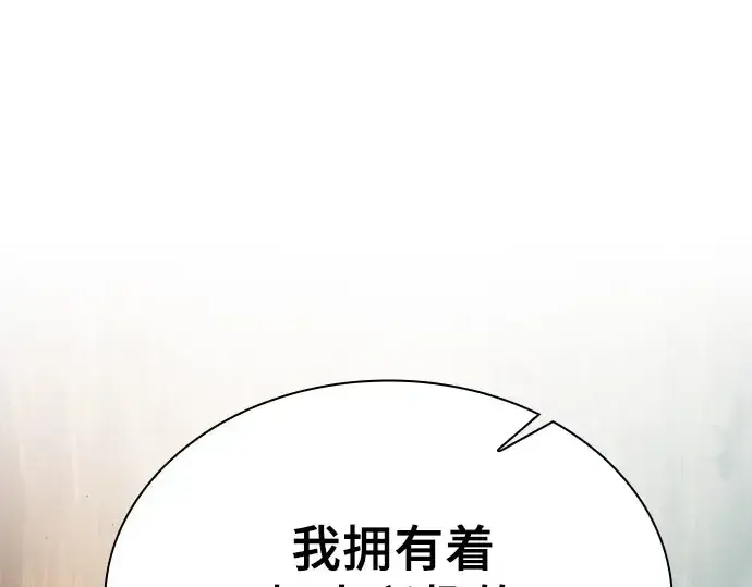 《皇家学院的天才剑豪》第115话图135