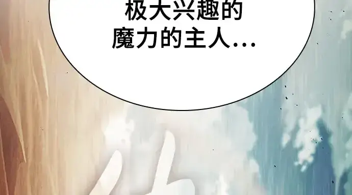 《皇家学院的天才剑豪》第115话图136