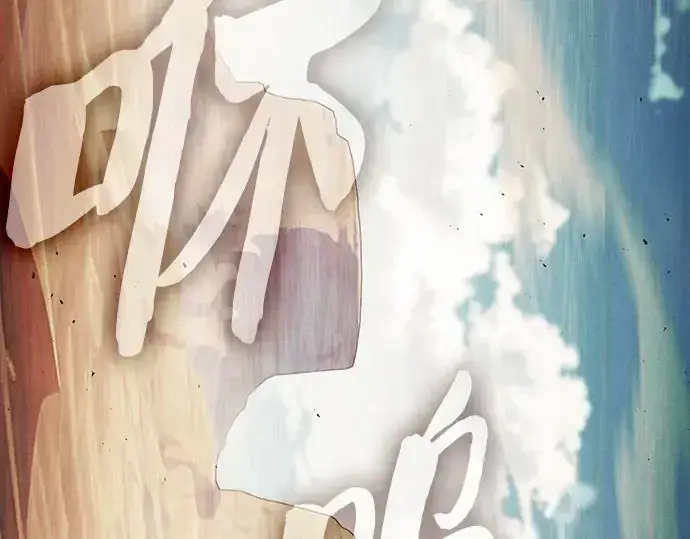 《皇家学院的天才剑豪》第115话图137