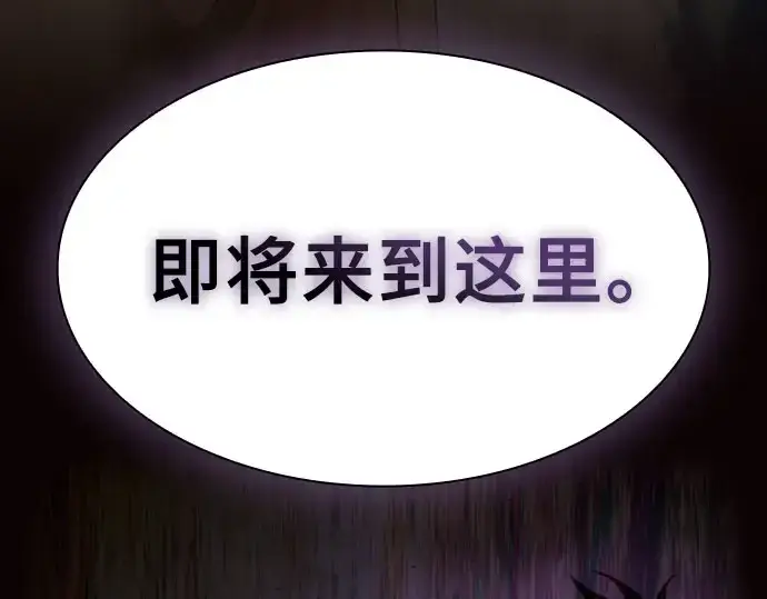 《皇家学院的天才剑豪》第115话图141
