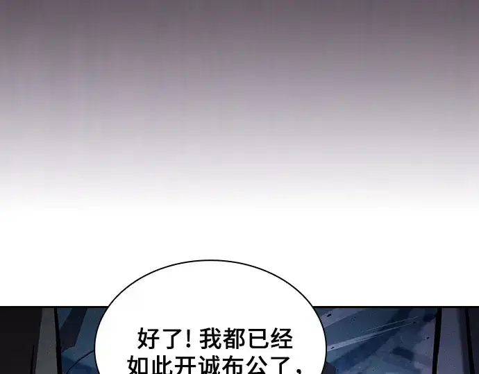 《皇家学院的天才剑豪》第115话图145
