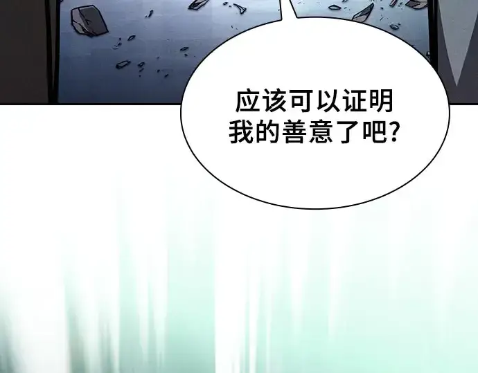 《皇家学院的天才剑豪》第115话图147