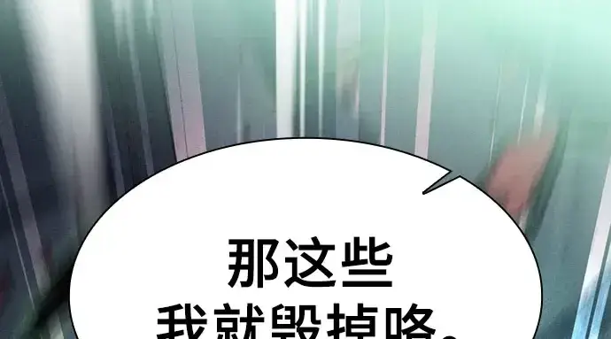 《皇家学院的天才剑豪》第115话图148