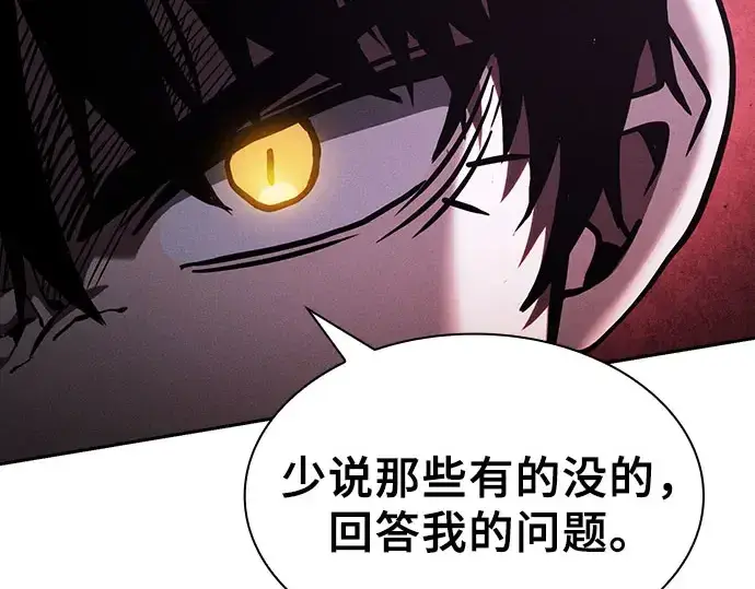 《皇家学院的天才剑豪》第115话图15