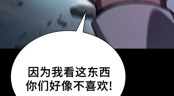 《皇家学院的天才剑豪》第115话图157