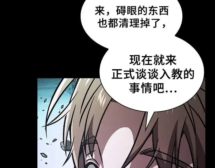 《皇家学院的天才剑豪》第115话图159