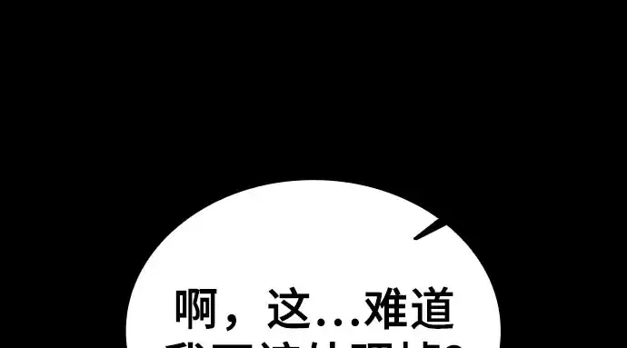 《皇家学院的天才剑豪》第115话图161