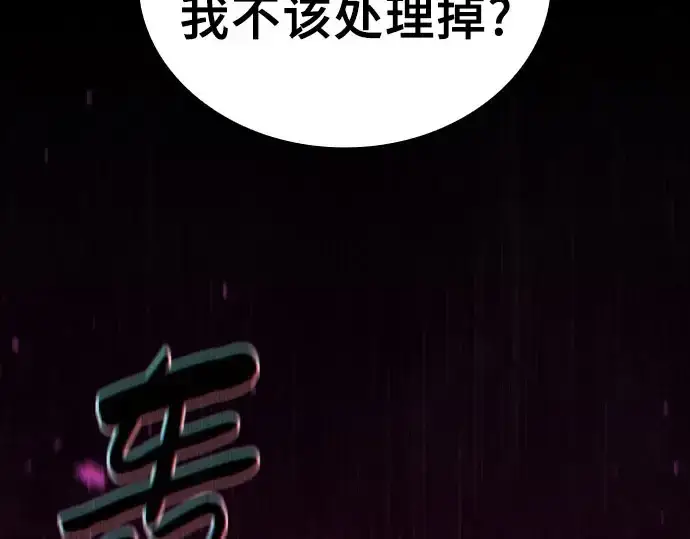 《皇家学院的天才剑豪》第115话图162