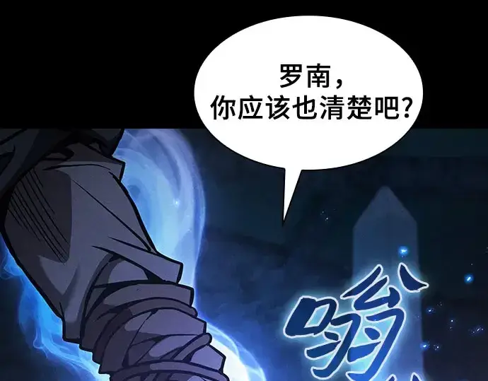 《皇家学院的天才剑豪》第115话图167
