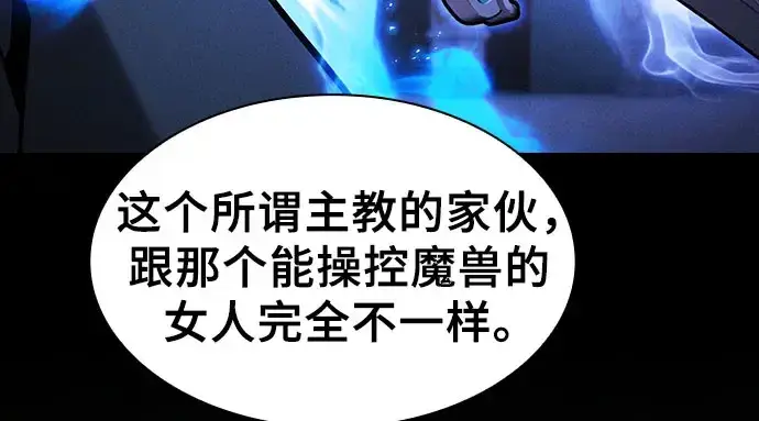 《皇家学院的天才剑豪》第115话图169
