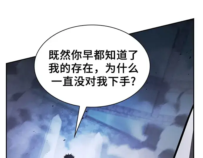《皇家学院的天才剑豪》第115话图17