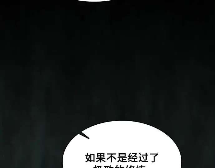 《皇家学院的天才剑豪》第115话图170