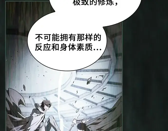《皇家学院的天才剑豪》第115话图171
