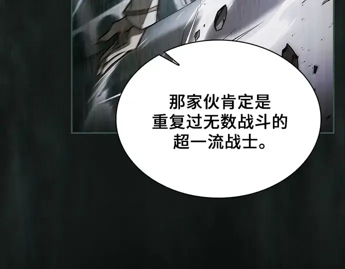 《皇家学院的天才剑豪》第115话图175