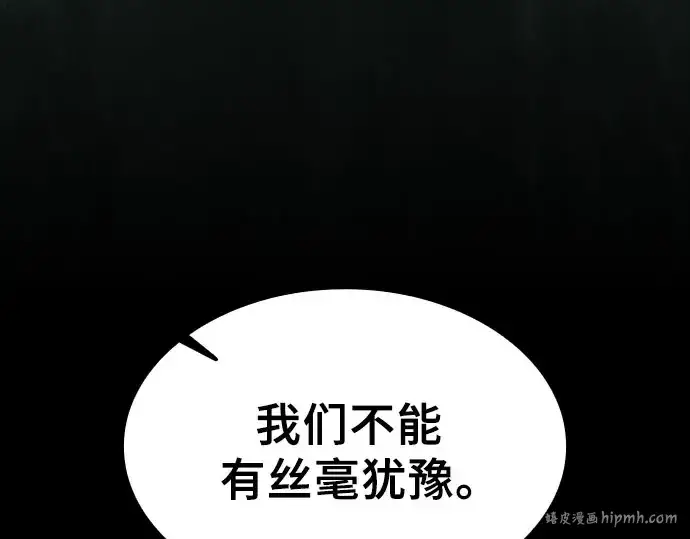 《皇家学院的天才剑豪》第115话图176