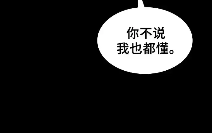 《皇家学院的天才剑豪》第115话图179