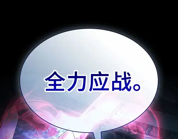 《皇家学院的天才剑豪》第115话图180