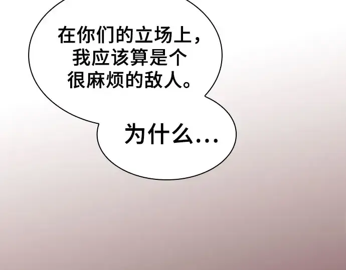 《皇家学院的天才剑豪》第115话图19