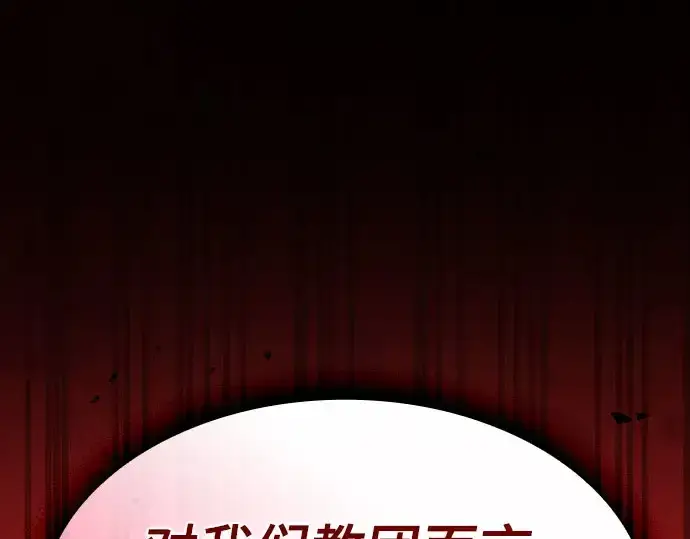 《皇家学院的天才剑豪》第115话图22