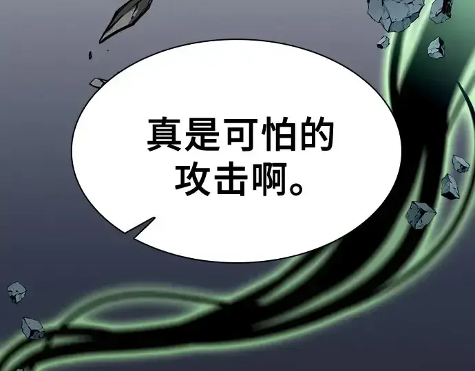 《皇家学院的天才剑豪》第115话图234