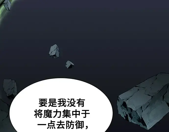 《皇家学院的天才剑豪》第115话图235