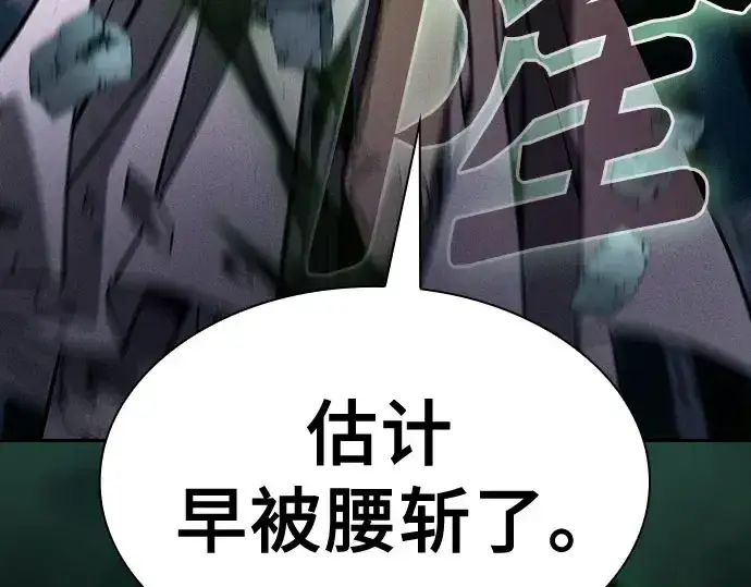 《皇家学院的天才剑豪》第115话图241