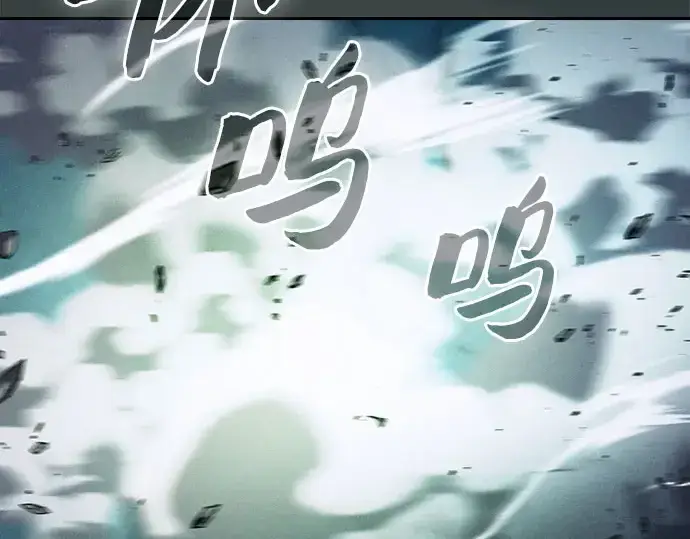 《皇家学院的天才剑豪》第115话图271