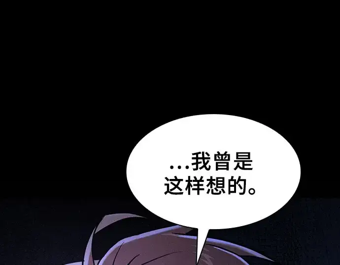 《皇家学院的天才剑豪》第115话图28