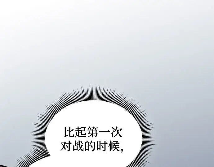 《皇家学院的天才剑豪》第115话图283