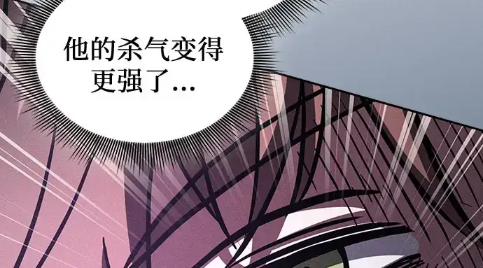 《皇家学院的天才剑豪》第115话图284