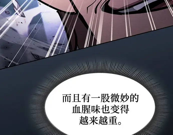 《皇家学院的天才剑豪》第115话图286