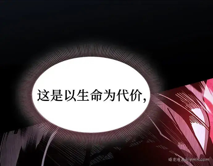 《皇家学院的天才剑豪》第115话图288