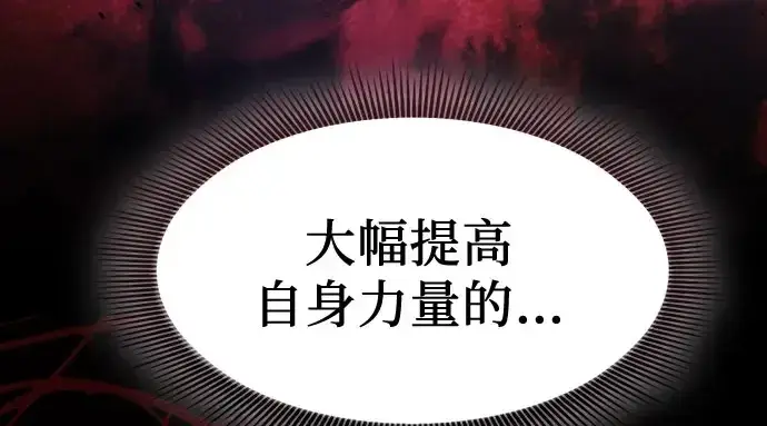 《皇家学院的天才剑豪》第115话图291