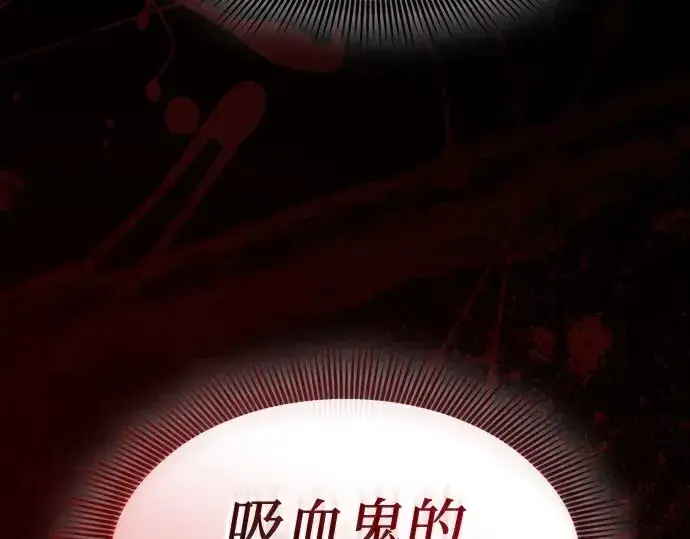《皇家学院的天才剑豪》第115话图292