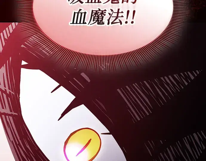 《皇家学院的天才剑豪》第115话图293