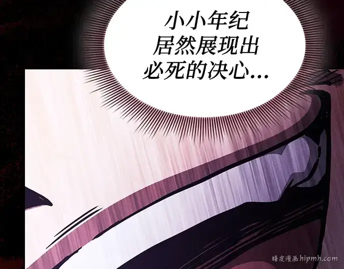 《皇家学院的天才剑豪》第115话图296