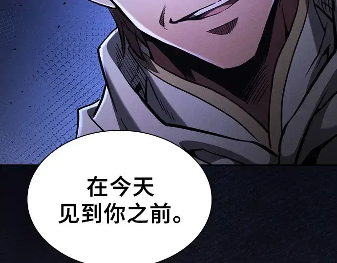 《皇家学院的天才剑豪》第115话图30
