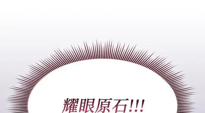《皇家学院的天才剑豪》第115话图303