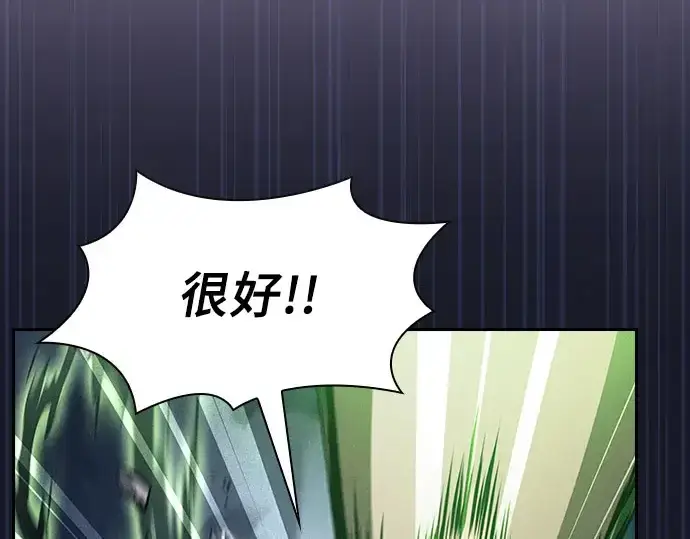 《皇家学院的天才剑豪》第115话图305
