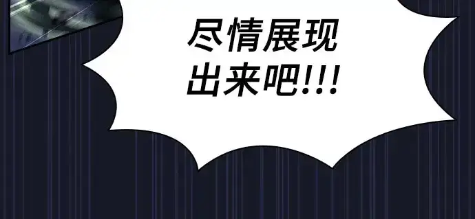 《皇家学院的天才剑豪》第115话图307