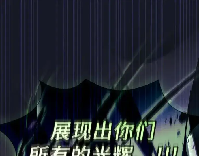 《皇家学院的天才剑豪》第115话图308
