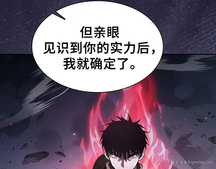 《皇家学院的天才剑豪》第115话图32