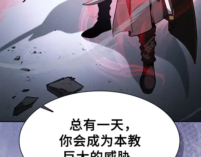 《皇家学院的天才剑豪》第115话图34